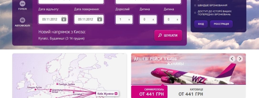 Главная страница Wizz Air Украина