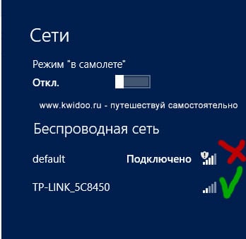 Windows показывает зашифрованна или нет WiFi сеть