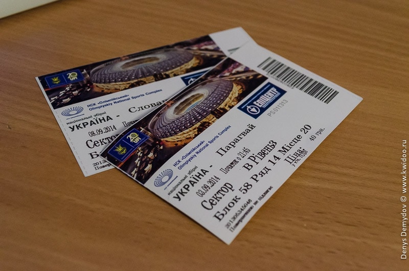 Мои билеты на футбольные матчи Украина - Молдова и Украина - Словакия