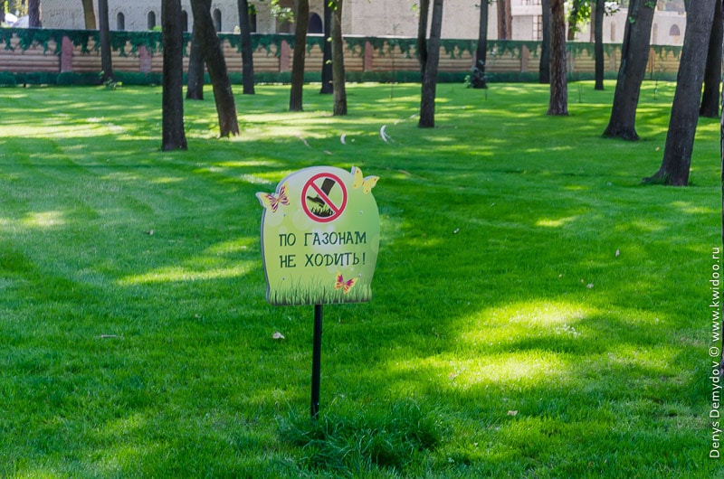 Табличка "По газонам не ходить" в парке Харькова