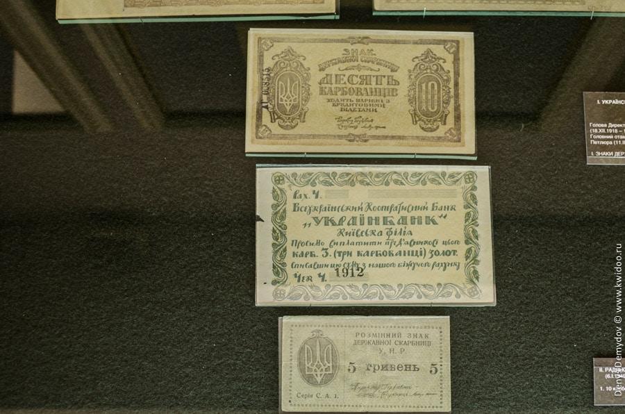 Первые украинские банкноты