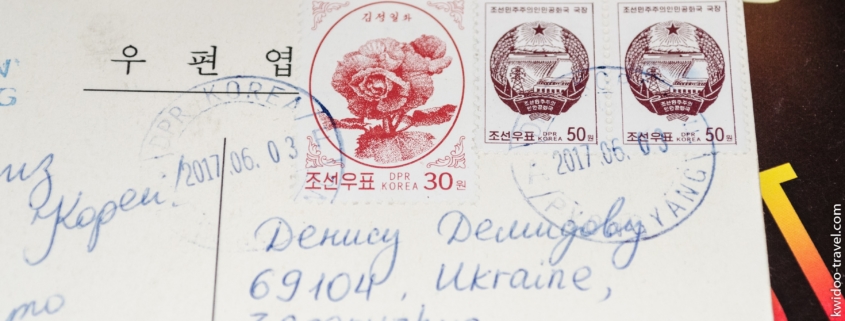 А вот и штемпели гашения и погашенные марки Кореи на открытке