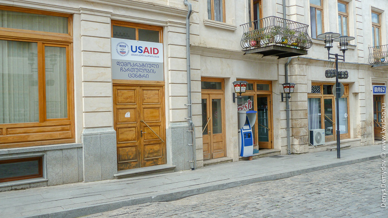 USAID в Грузии, Кутаиси