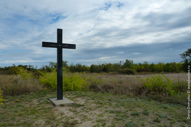 Крест возле Каменной могилы под Мелитополем